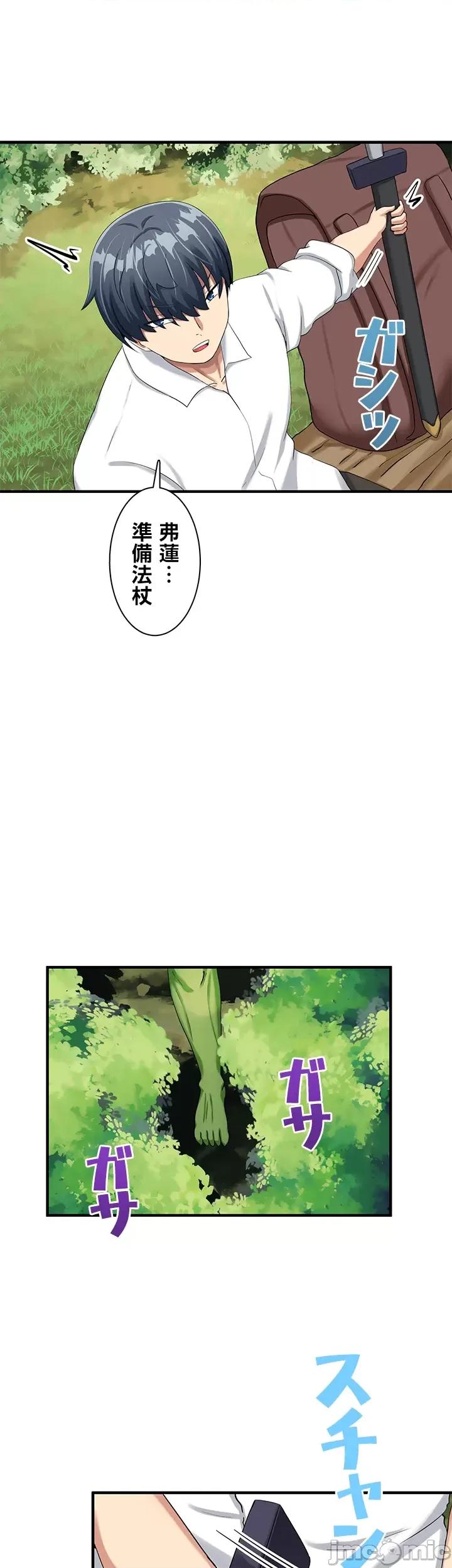 异世界母乳咖啡厅 异世界母乳咖啡厅 9 第9页