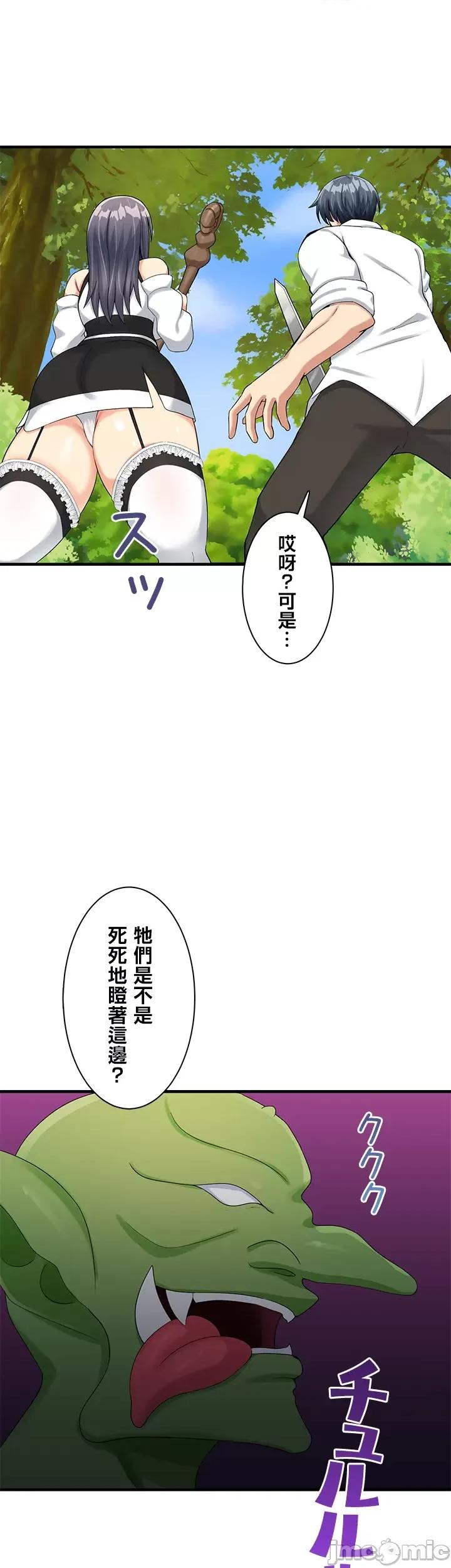 异世界母乳咖啡厅 异世界母乳咖啡厅 9 第12页