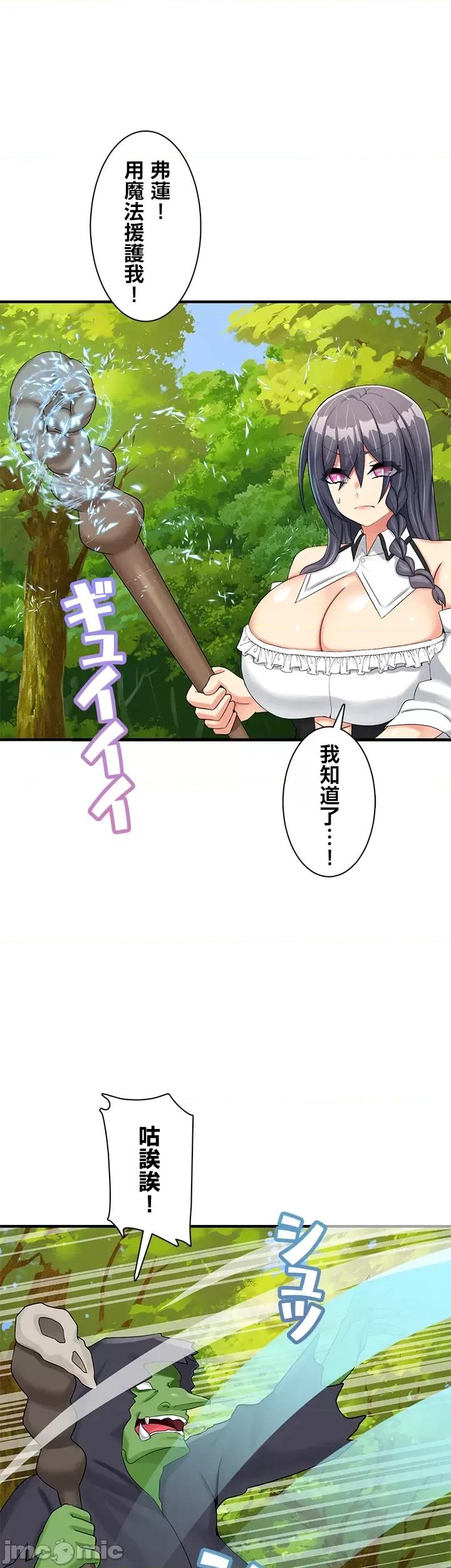 异世界母乳咖啡厅 异世界母乳咖啡厅 9 第14页