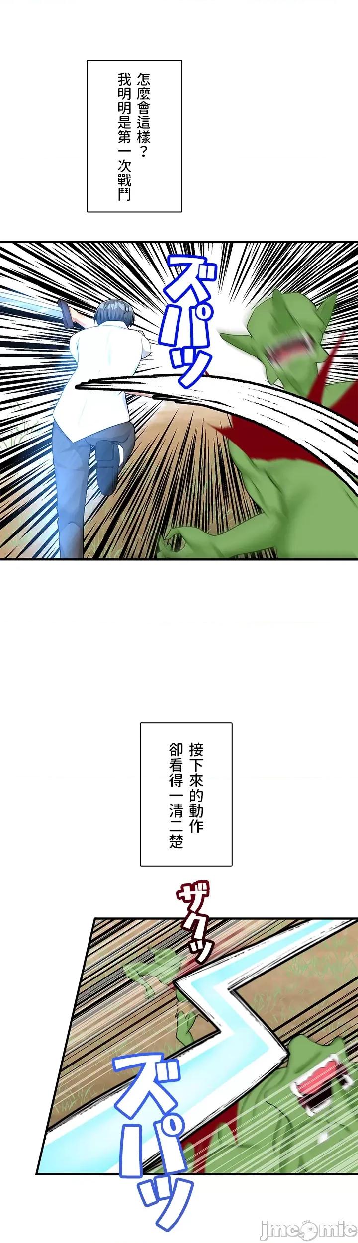 异世界母乳咖啡厅 异世界母乳咖啡厅 9 第16页