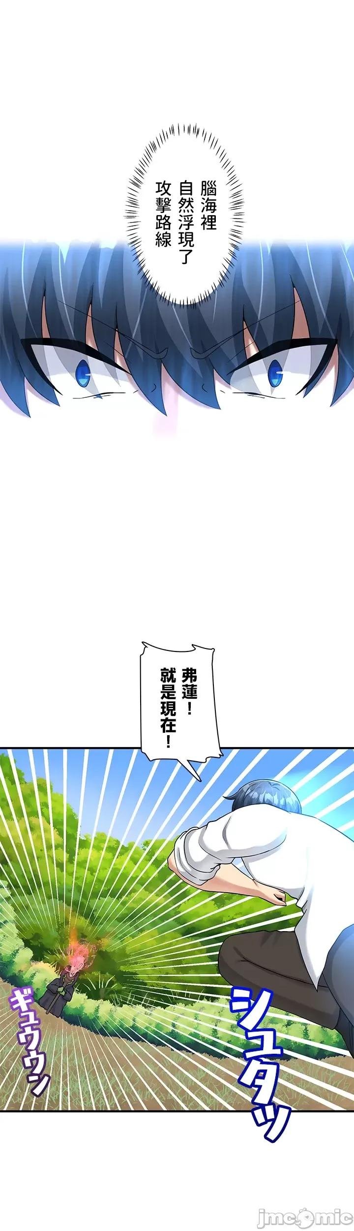 异世界母乳咖啡厅 异世界母乳咖啡厅 9 第17页