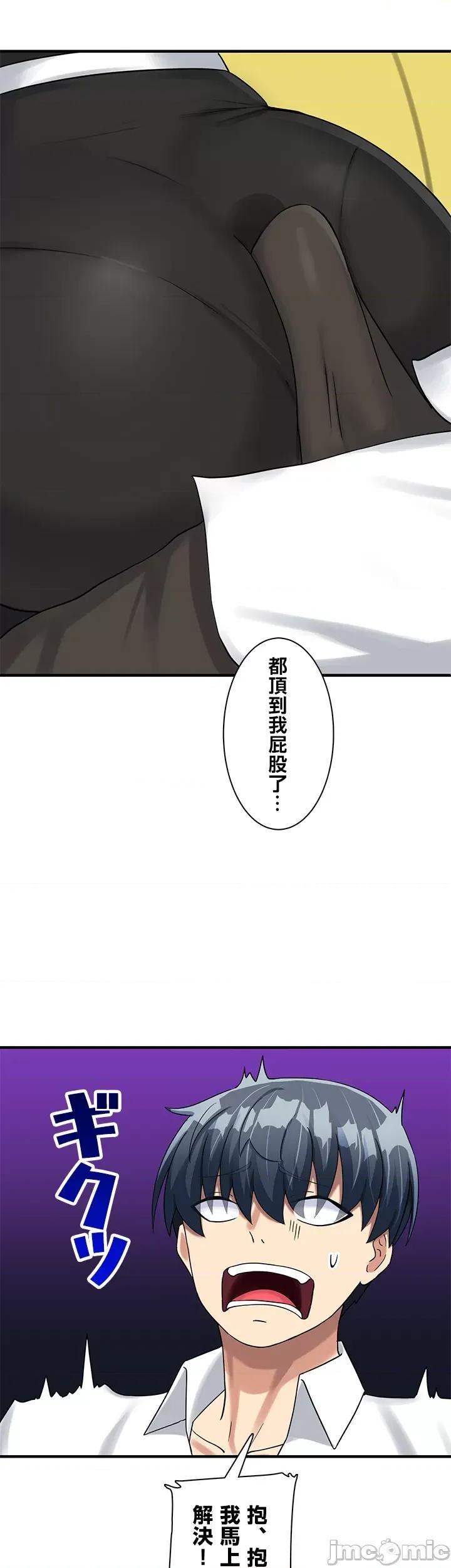 异世界母乳咖啡厅 异世界母乳咖啡厅 9 第30页