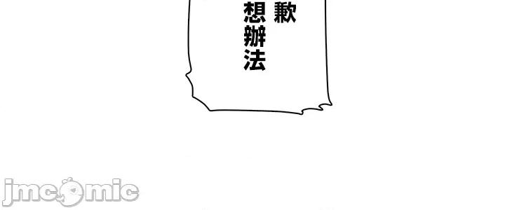 异世界母乳咖啡厅 异世界母乳咖啡厅 9 第31页