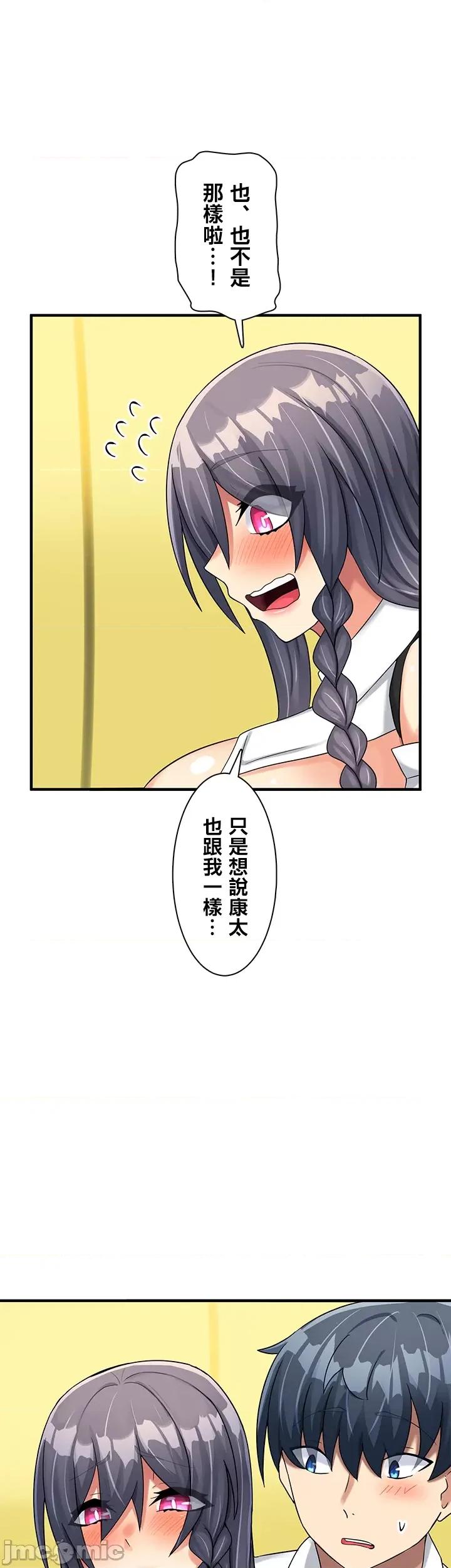 异世界母乳咖啡厅 异世界母乳咖啡厅 9 第32页
