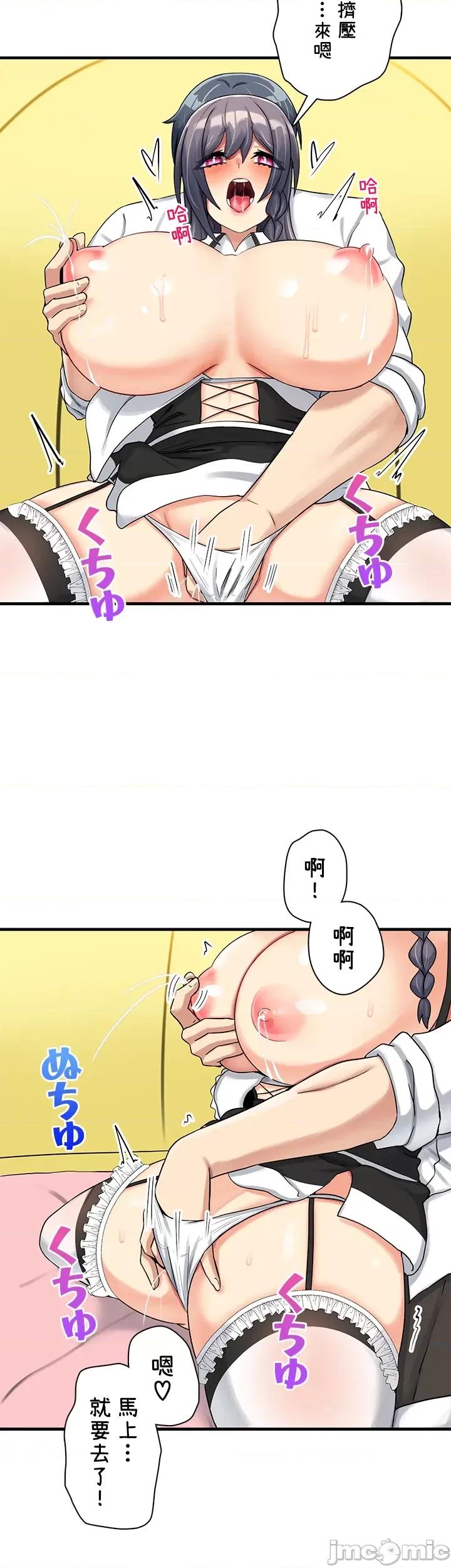 异世界母乳咖啡厅 异世界母乳咖啡厅 9 第35页