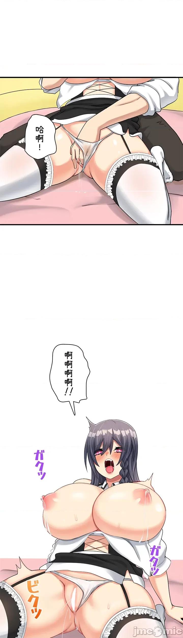 异世界母乳咖啡厅 异世界母乳咖啡厅 9 第36页