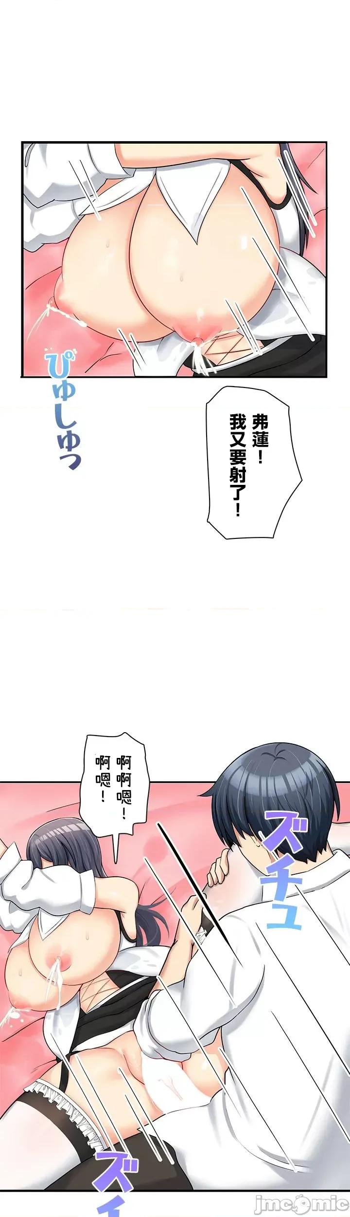 异世界母乳咖啡厅 异世界母乳咖啡厅 10 第17页