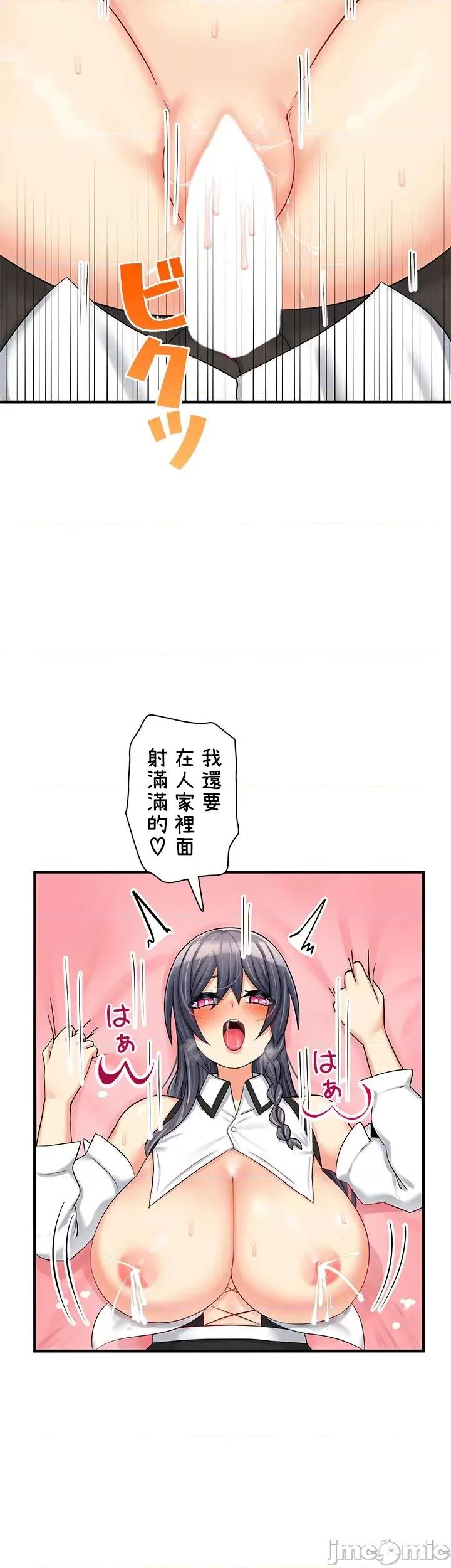 异世界母乳咖啡厅 异世界母乳咖啡厅 10 第26页