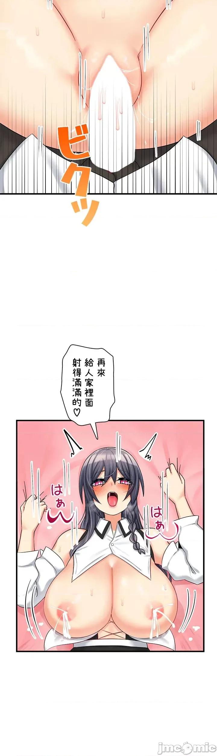 异世界母乳咖啡厅 异世界母乳咖啡厅 10 第28页