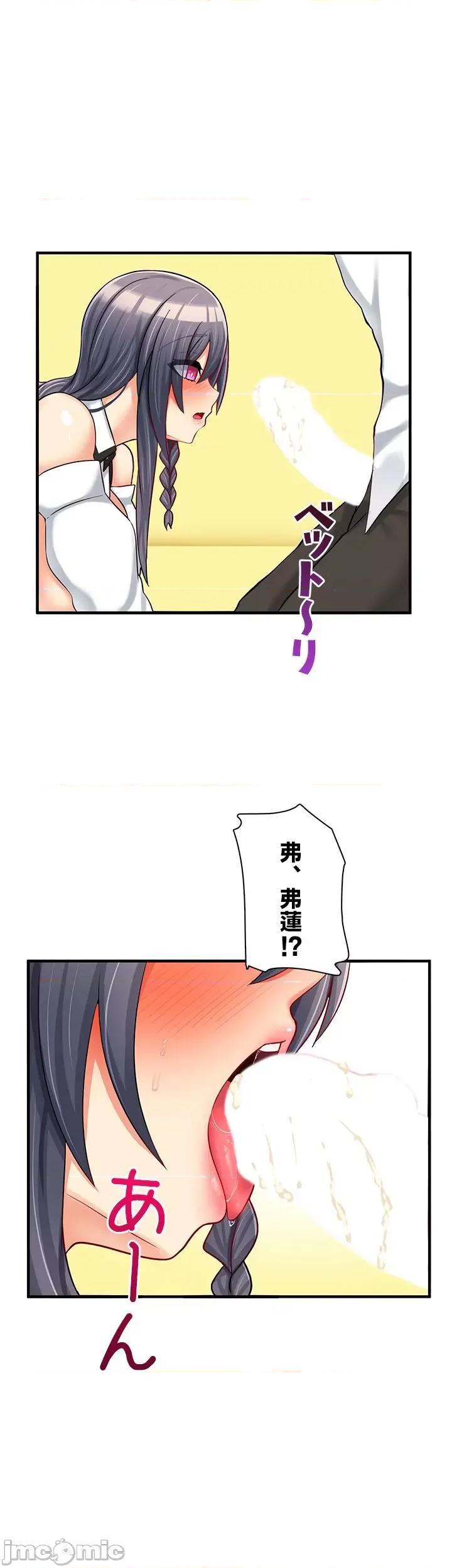 异世界母乳咖啡厅 异世界母乳咖啡厅 10 第32页