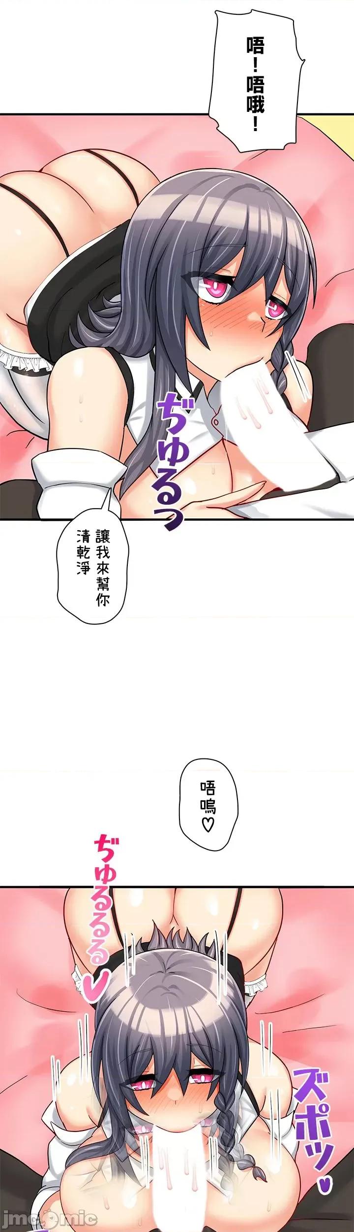 异世界母乳咖啡厅 异世界母乳咖啡厅 10 第33页