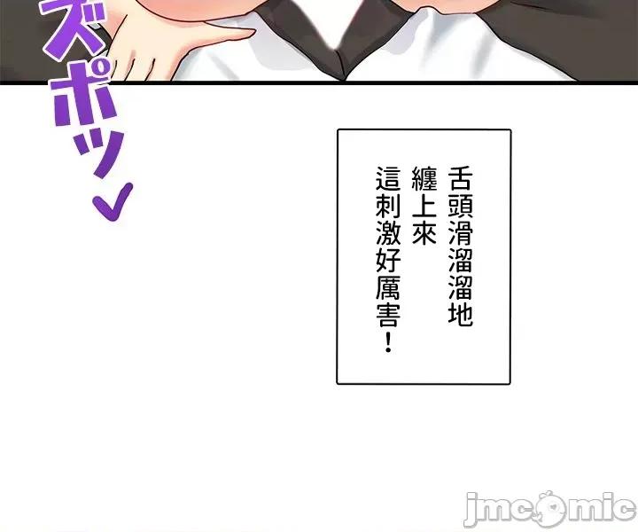 异世界母乳咖啡厅 异世界母乳咖啡厅 10 第34页