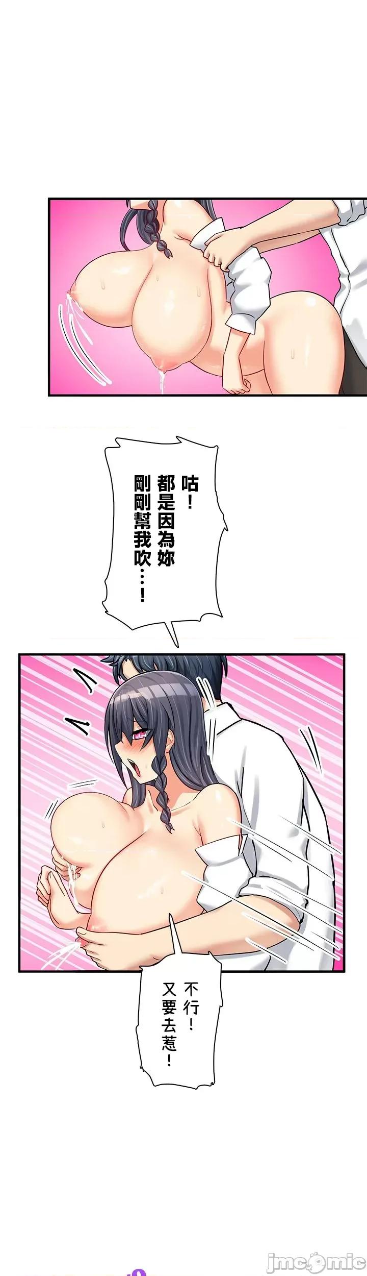 异世界母乳咖啡厅 异世界母乳咖啡厅 10 第41页