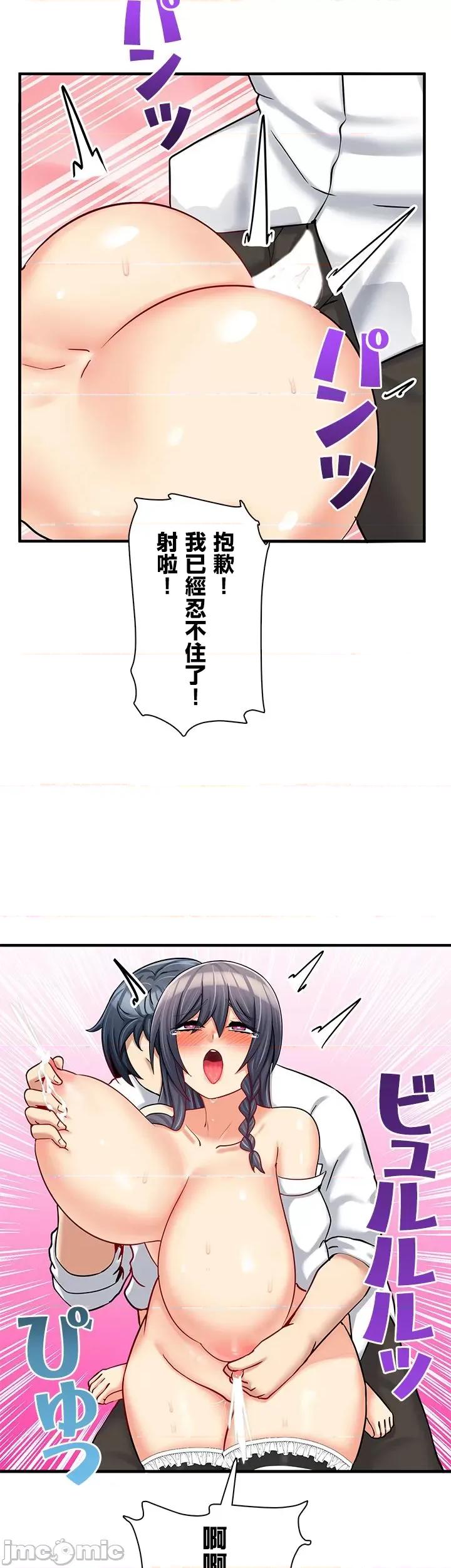 异世界母乳咖啡厅 异世界母乳咖啡厅 10 第42页