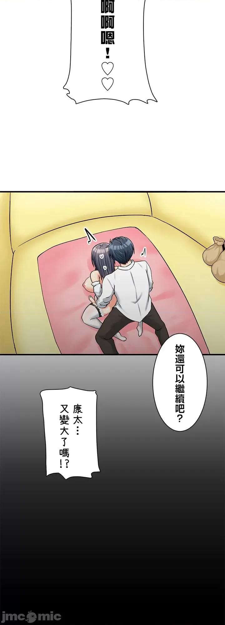 异世界母乳咖啡厅 异世界母乳咖啡厅 10 第43页