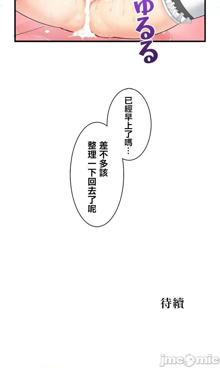异世界母乳咖啡厅 异世界母乳咖啡厅 10 第45页