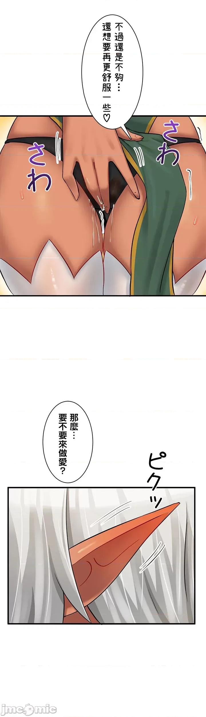 异世界母乳咖啡厅 异世界母乳咖啡厅 12 第5页