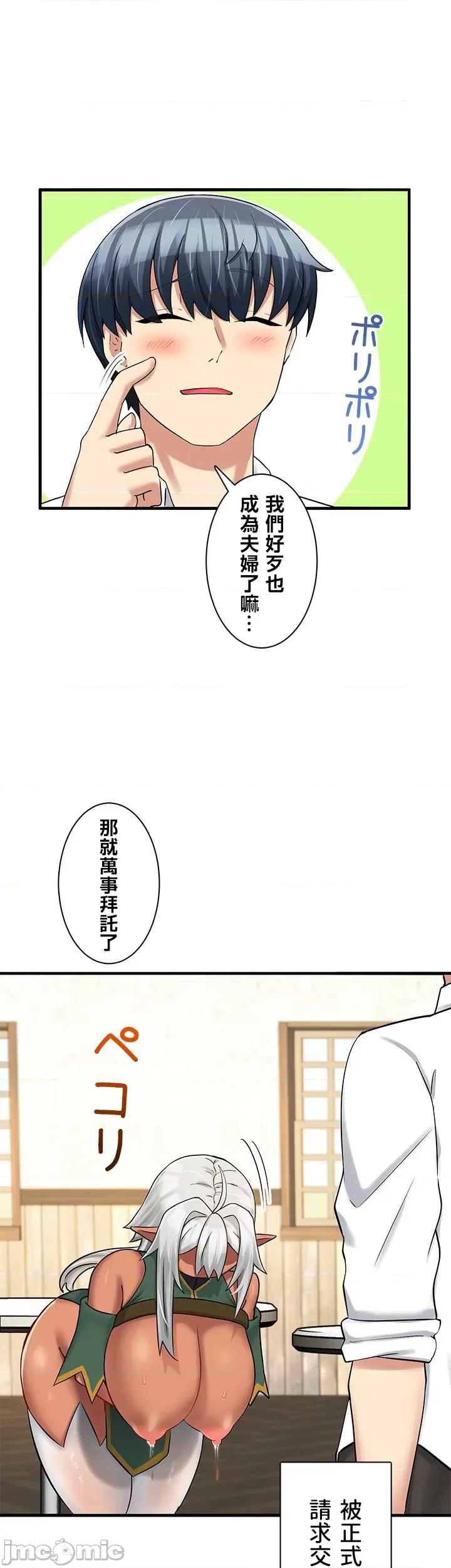 异世界母乳咖啡厅 异世界母乳咖啡厅 12 第6页
