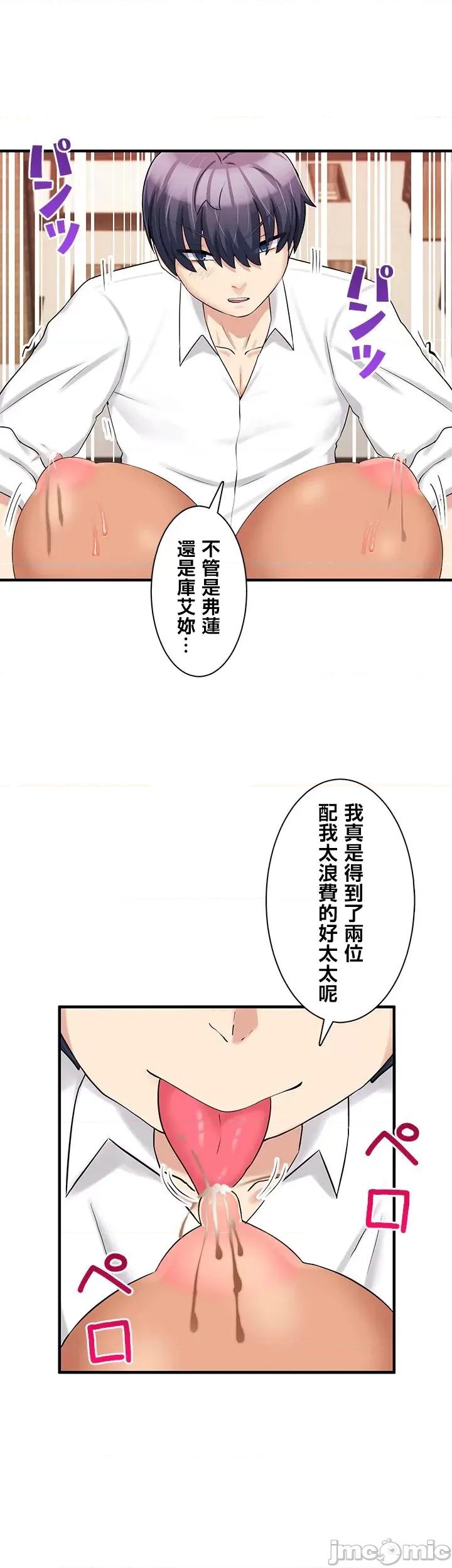异世界母乳咖啡厅 异世界母乳咖啡厅 12 第16页