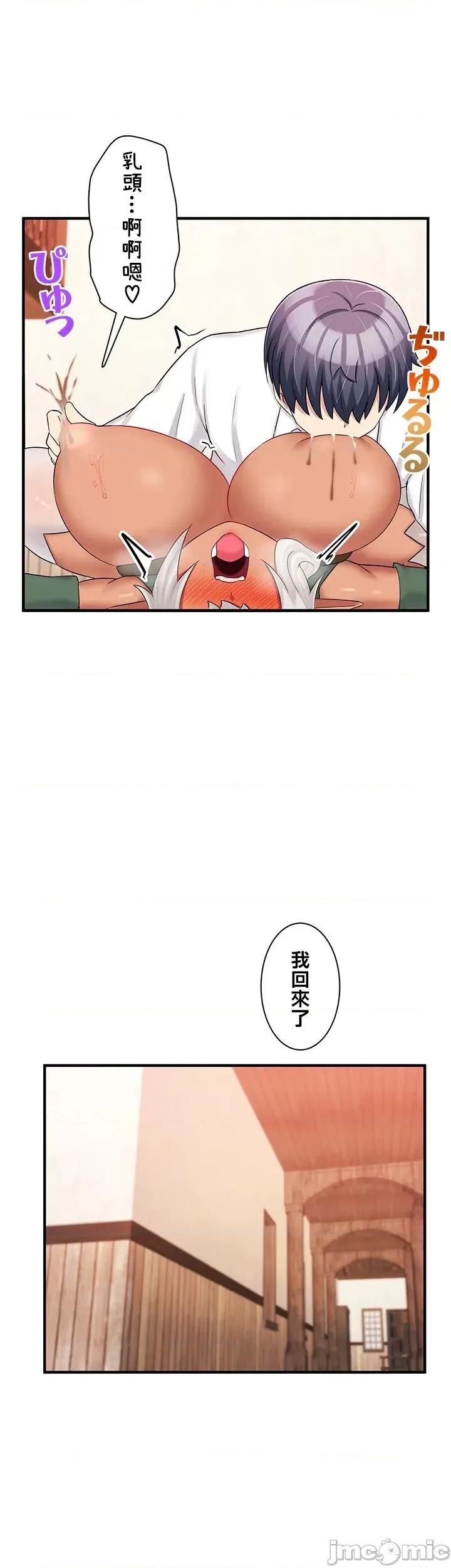 异世界母乳咖啡厅 异世界母乳咖啡厅 12 第17页
