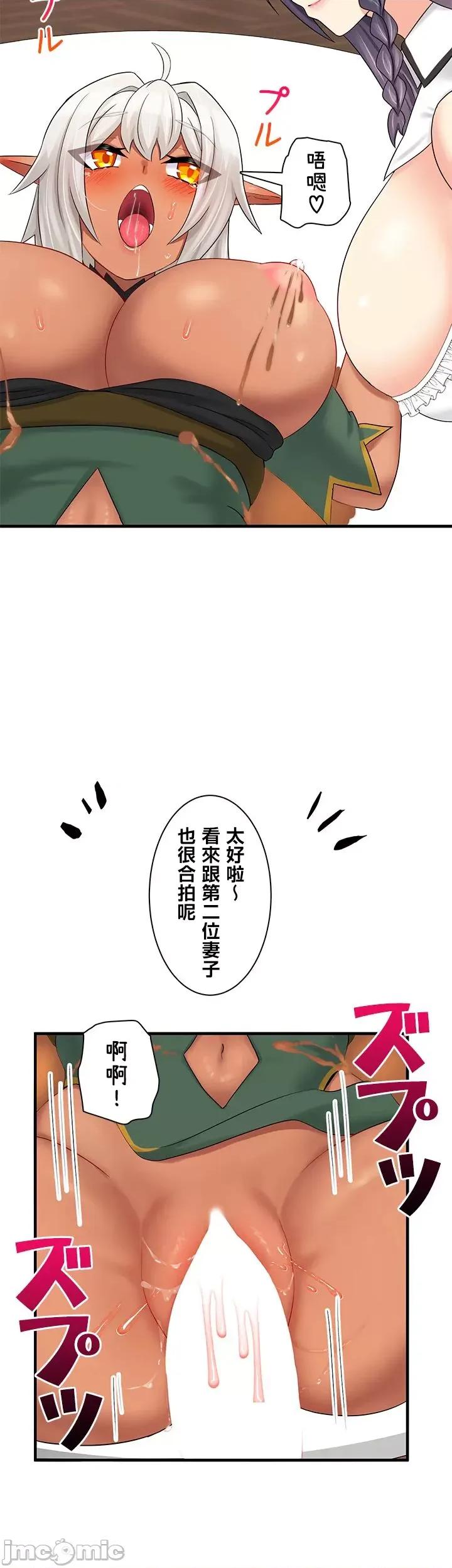 异世界母乳咖啡厅 异世界母乳咖啡厅 12 第19页
