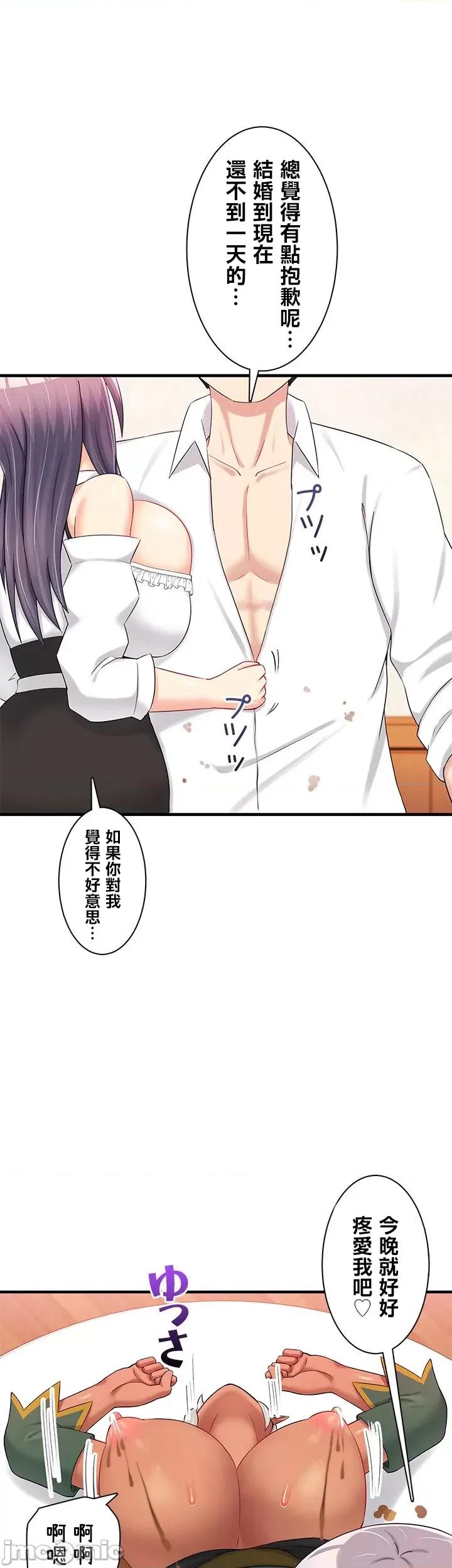 异世界母乳咖啡厅 异世界母乳咖啡厅 12 第20页