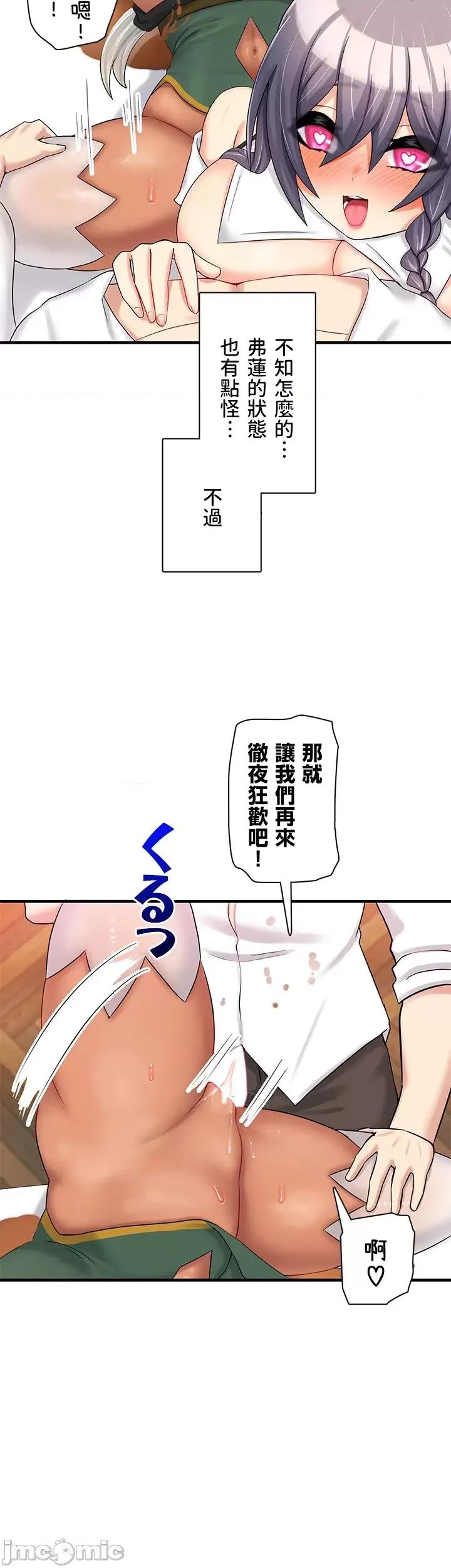 异世界母乳咖啡厅 异世界母乳咖啡厅 12 第21页