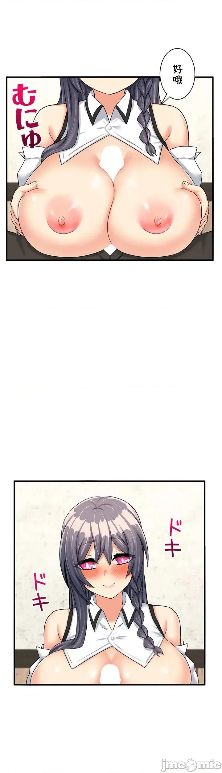 异世界母乳咖啡厅 异世界母乳咖啡厅 13 第2页