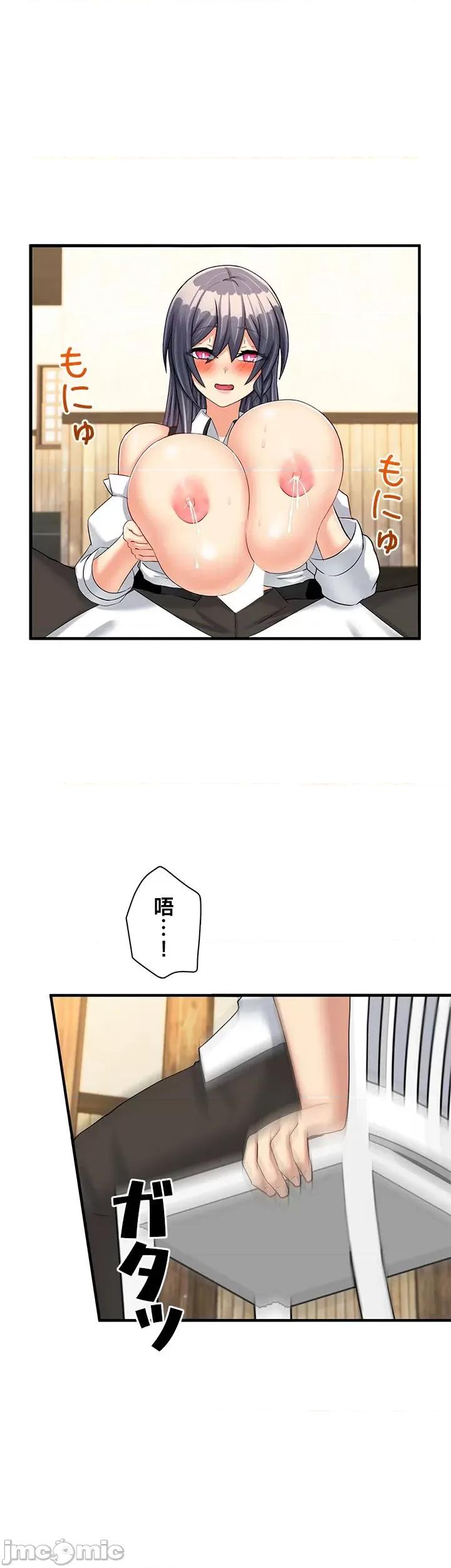 异世界母乳咖啡厅 异世界母乳咖啡厅 13 第4页