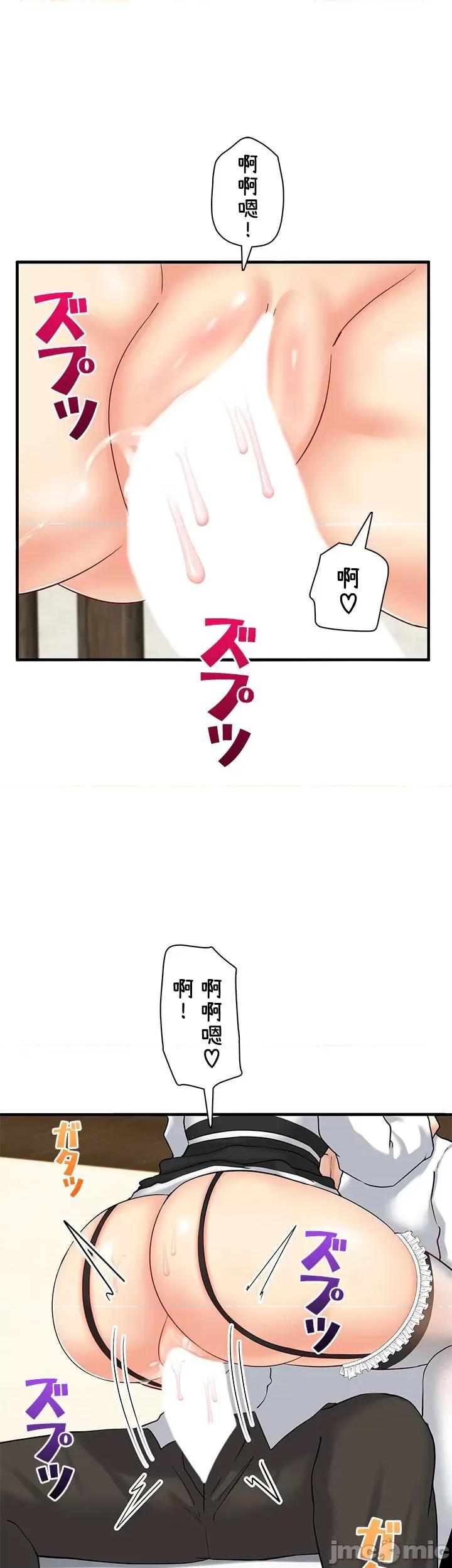 异世界母乳咖啡厅 异世界母乳咖啡厅 13 第14页