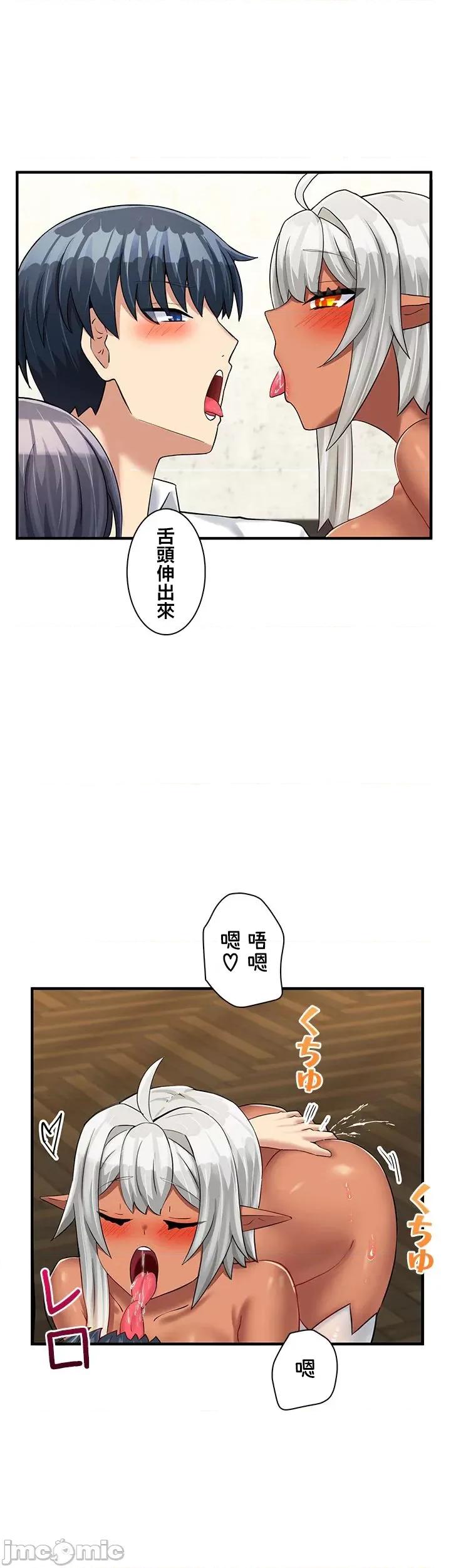 异世界母乳咖啡厅 异世界母乳咖啡厅 13 第18页