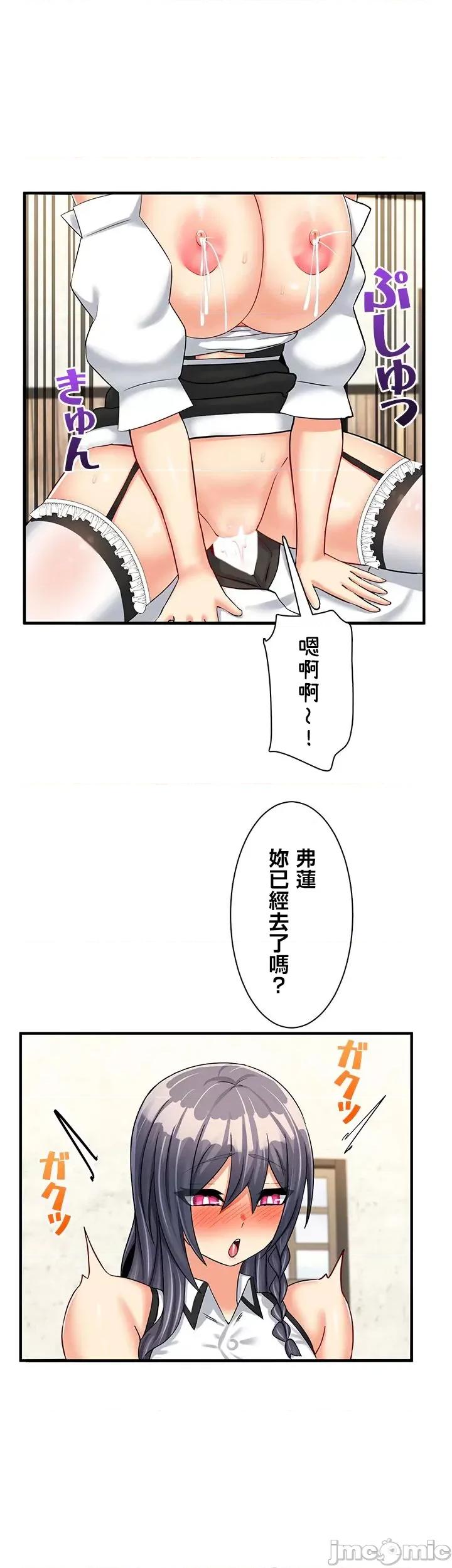 异世界母乳咖啡厅 异世界母乳咖啡厅 13 第20页