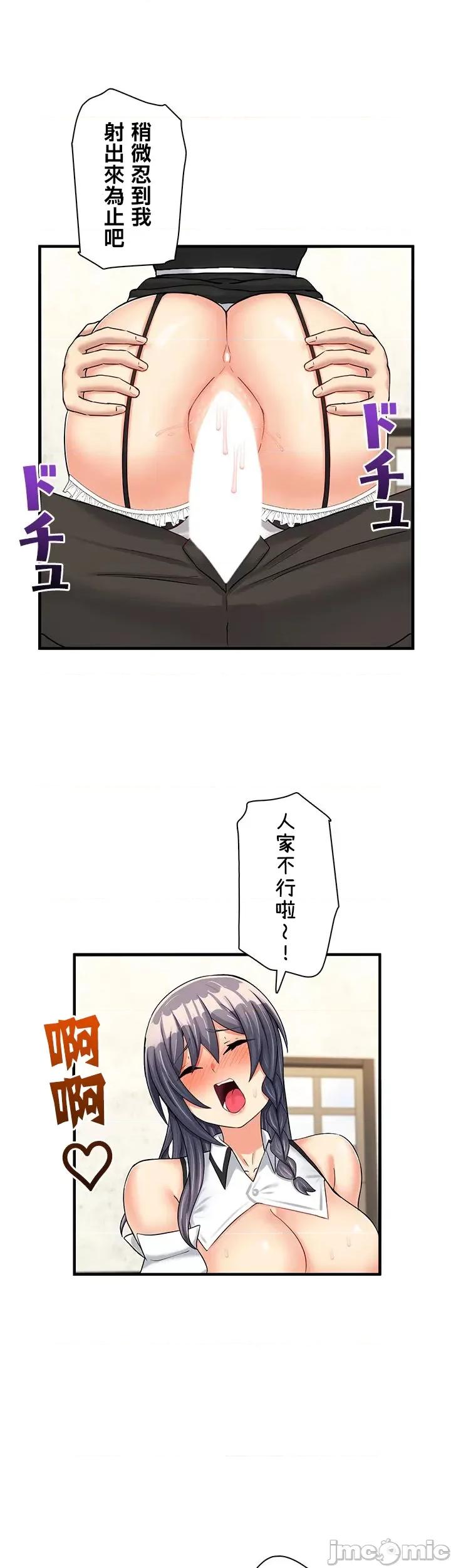 异世界母乳咖啡厅 异世界母乳咖啡厅 13 第22页