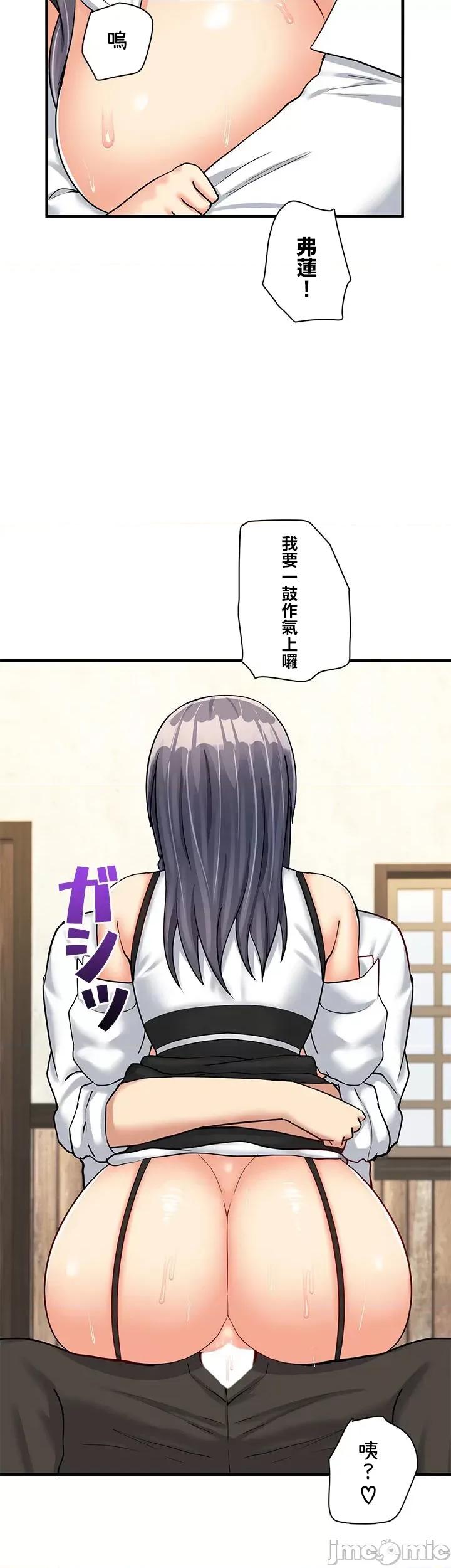 异世界母乳咖啡厅 异世界母乳咖啡厅 13 第25页