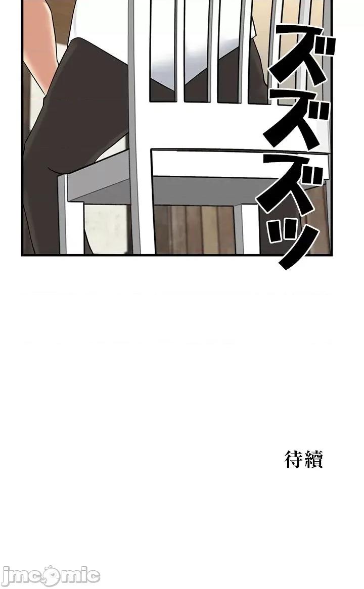 异世界母乳咖啡厅 异世界母乳咖啡厅 13 第33页