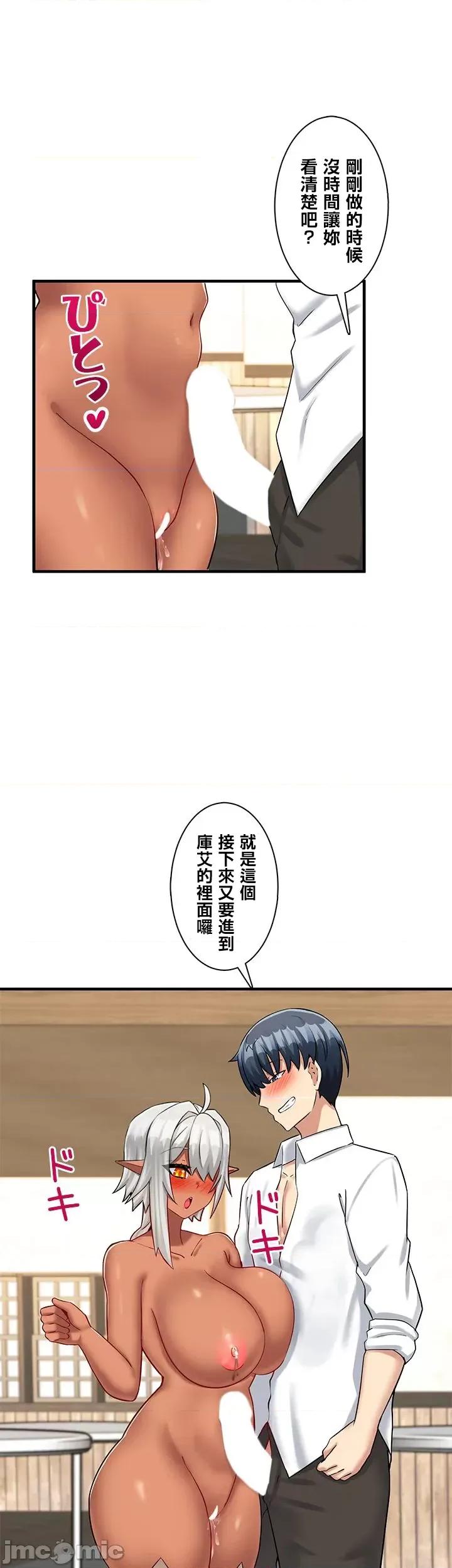 异世界母乳咖啡厅 异世界母乳咖啡厅 14 第1页