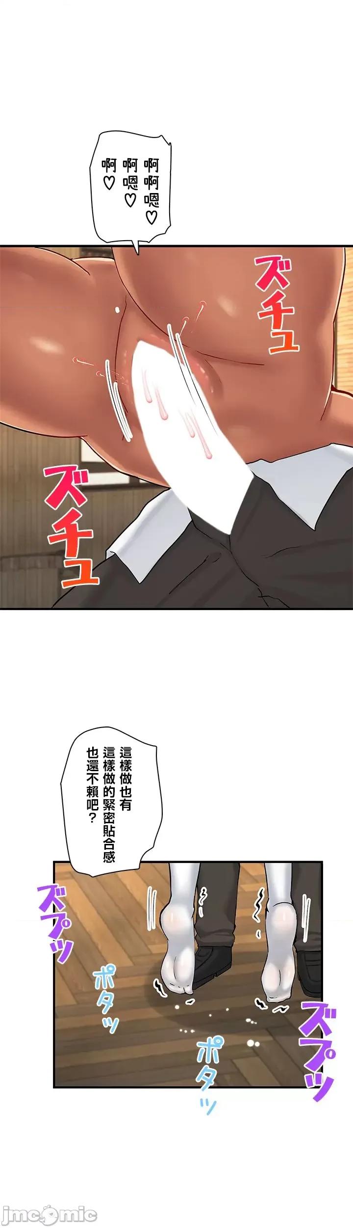 异世界母乳咖啡厅 异世界母乳咖啡厅 14 第4页