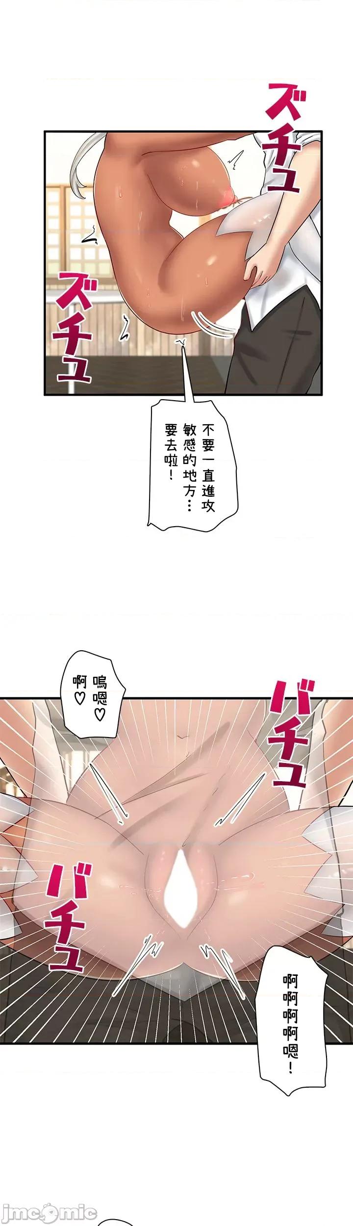 异世界母乳咖啡厅 异世界母乳咖啡厅 14 第7页