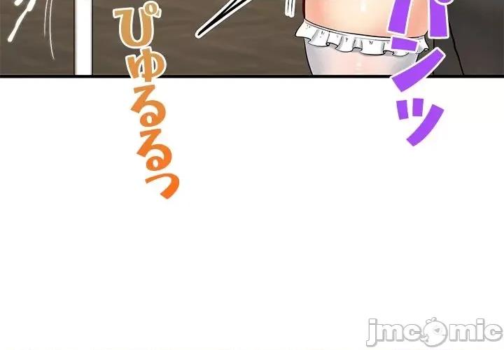 异世界母乳咖啡厅 异世界母乳咖啡厅 14 第13页