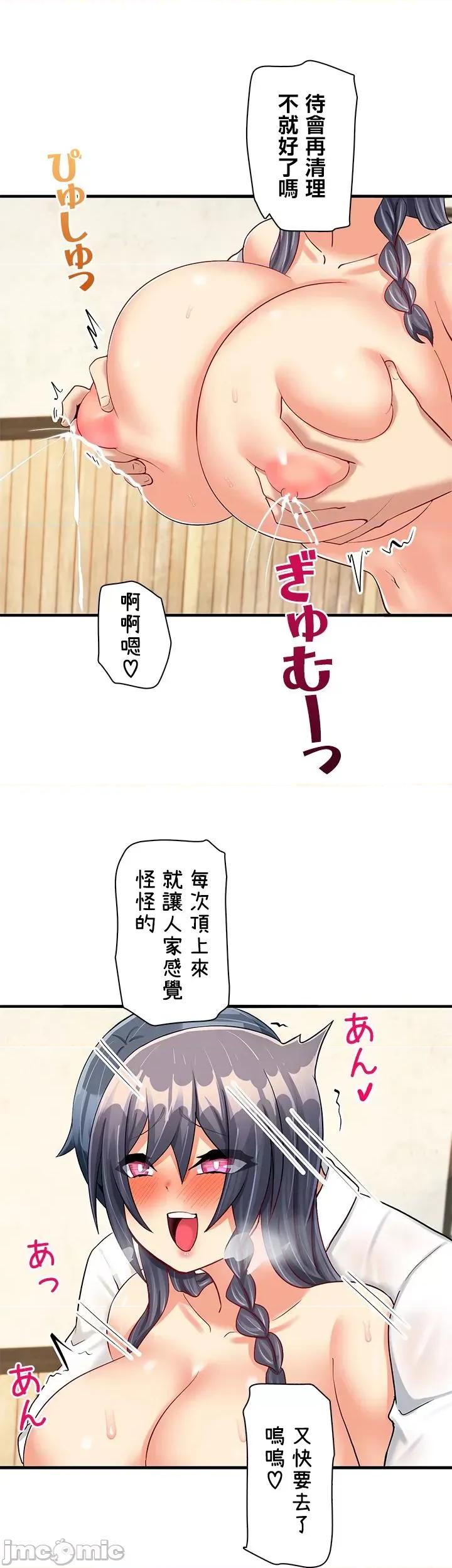 异世界母乳咖啡厅 异世界母乳咖啡厅 14 第14页