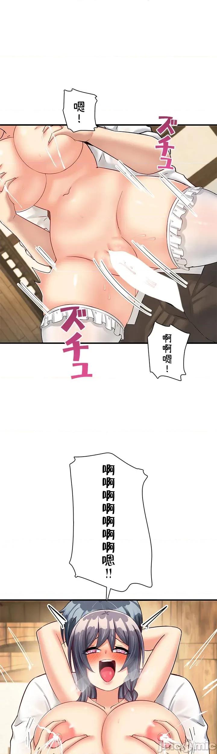 异世界母乳咖啡厅 异世界母乳咖啡厅 14 第15页