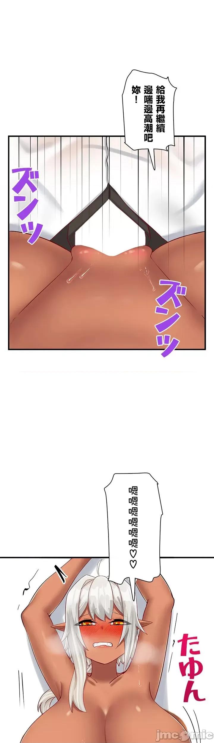 异世界母乳咖啡厅 异世界母乳咖啡厅 14 第21页