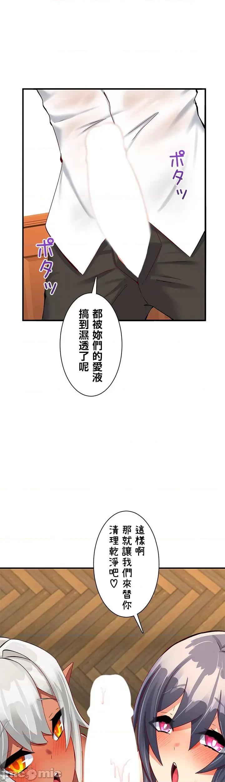 异世界母乳咖啡厅 异世界母乳咖啡厅 14 第23页