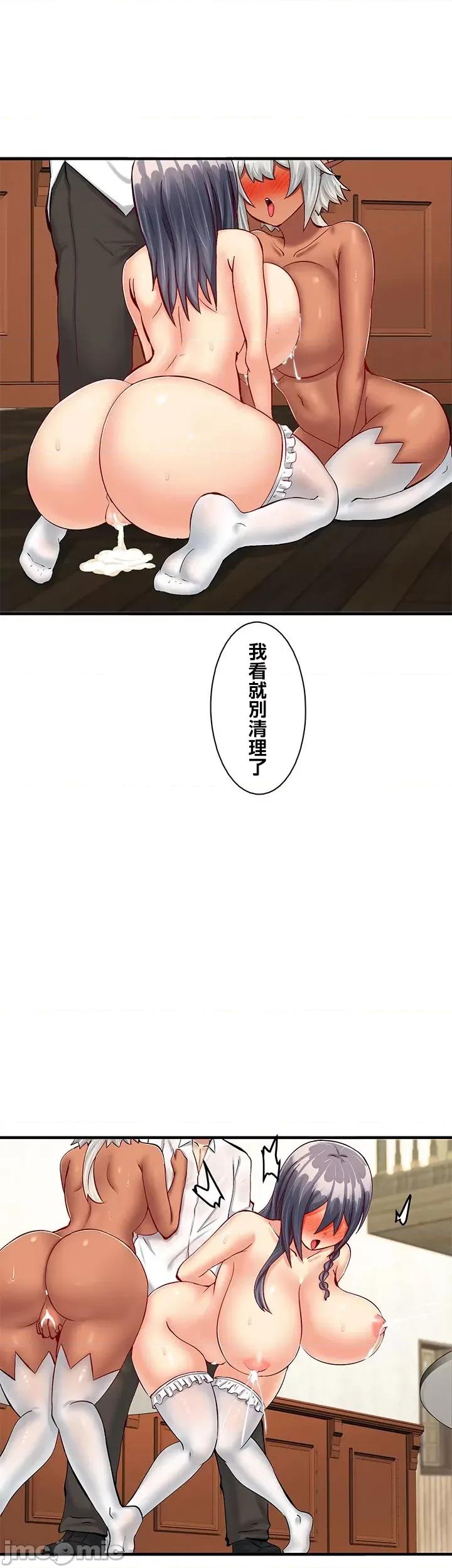 异世界母乳咖啡厅 异世界母乳咖啡厅 14 第26页