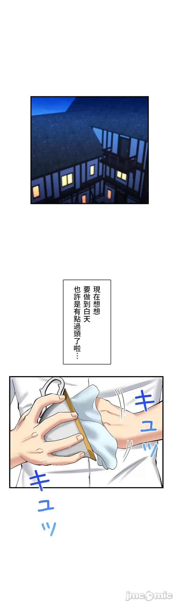 异世界母乳咖啡厅 异世界母乳咖啡厅 14 第28页