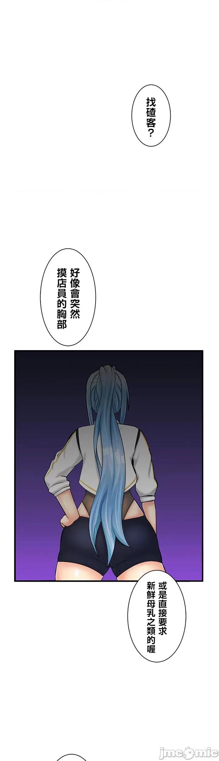 异世界母乳咖啡厅 异世界母乳咖啡厅 14 第32页