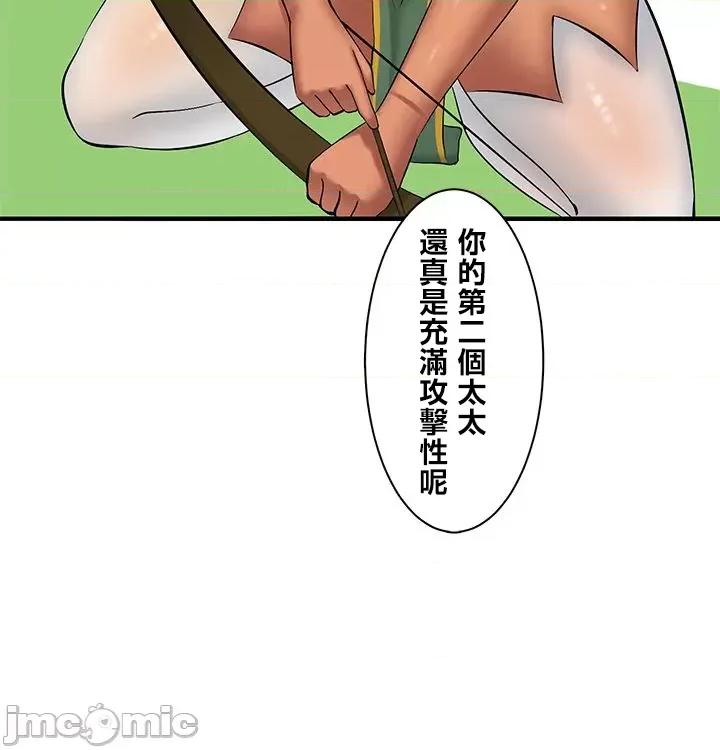 异世界母乳咖啡厅 异世界母乳咖啡厅 14 第34页