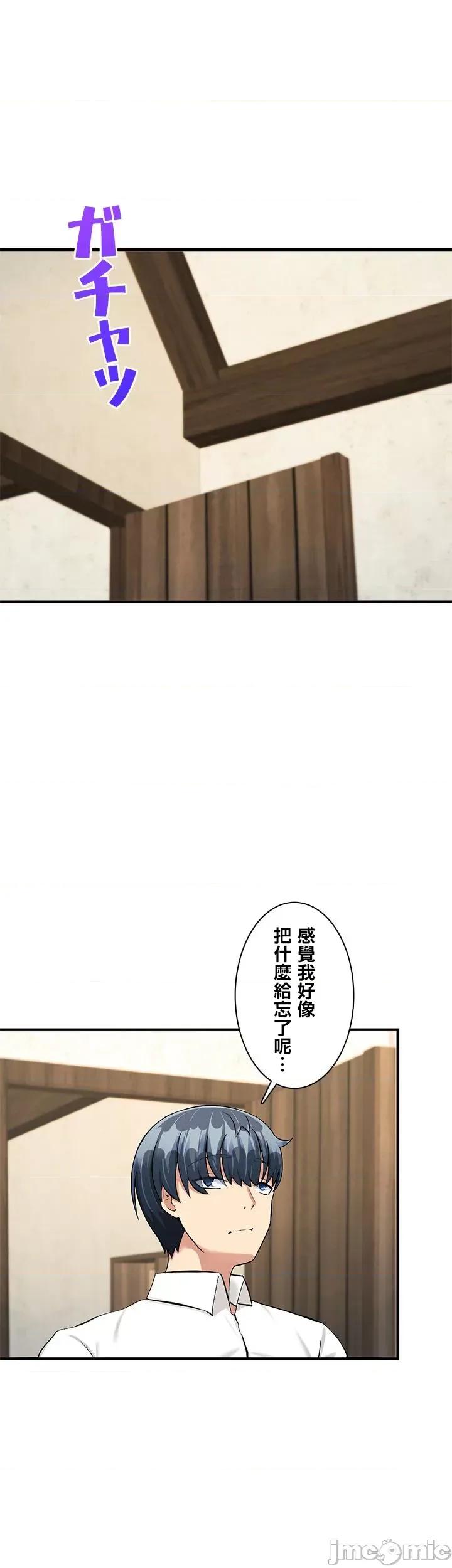 异世界母乳咖啡厅 异世界母乳咖啡厅 14 第36页