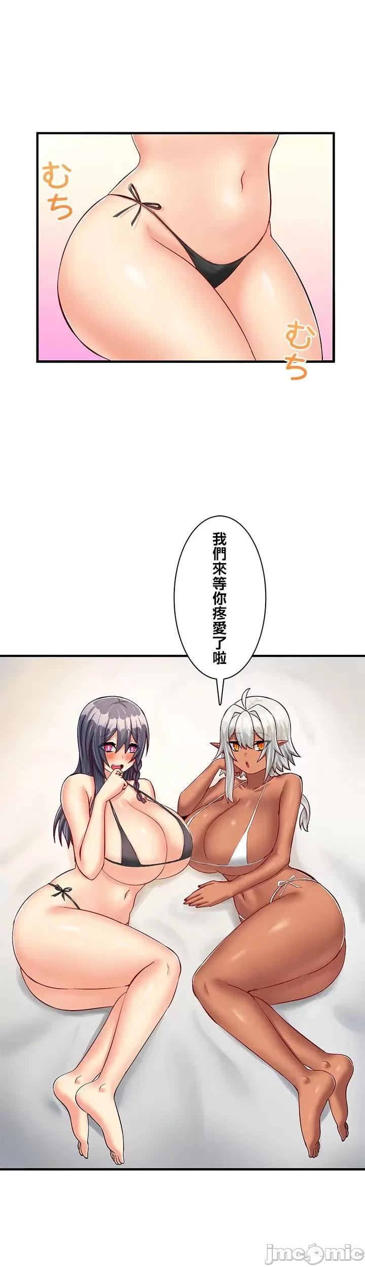异世界母乳咖啡厅 异世界母乳咖啡厅 14 第39页