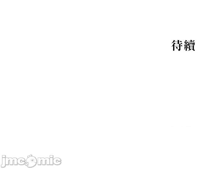 异世界母乳咖啡厅 异世界母乳咖啡厅 14 第40页